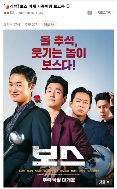 영화 보스 리뷰