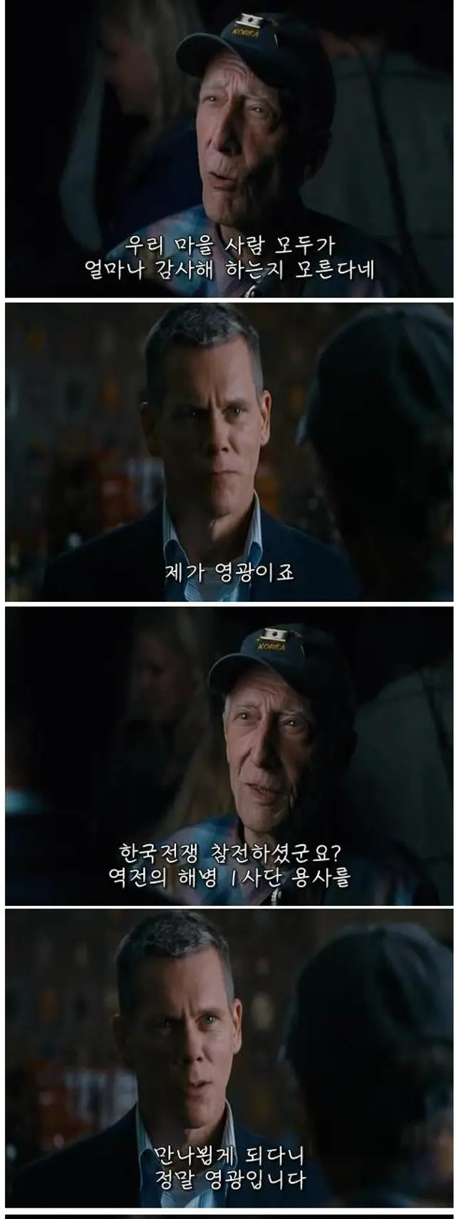 영화 챈스 일병의 귀환을 보면 
주인공이 노병에게 예를 깍듯이 하고 칭송하는 장면이 나옵니다

뭐 해병대 선배 전우님의 예우 를 다하는걸수도있지만
노병분의 1사단의 이야기를 들어보면 약간 느낌이 다르죠