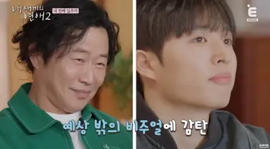 내 새끼의 연애2
이재승 : 이문식 아들 나이 06년생
존잘이네