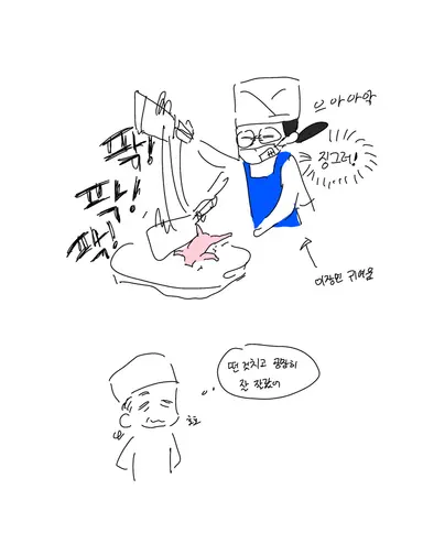 언더커버 셰프 재밋어요