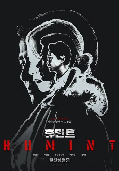 휴민트 후기 ..

오직 박정민만이 진주인공 같고
냉혈한인데 순애 미친 보위성조장<클리셰때려박음
지금까지본모든박정민필모중에제일가능의영역임
완전오타쿠저격캐 팬들이정말좋아할듯
액션씬 시원시원 공들여잘만들엇어요
근데이제 액션<<<멜로인.,
여성캐릭터연출영화내내거북하니까참고하세요....