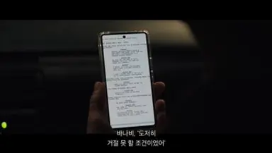 원더맨 리메이크 대본 속 상황이
트레버랑 사이먼 상황이랑 똑같아ㅋㅠ