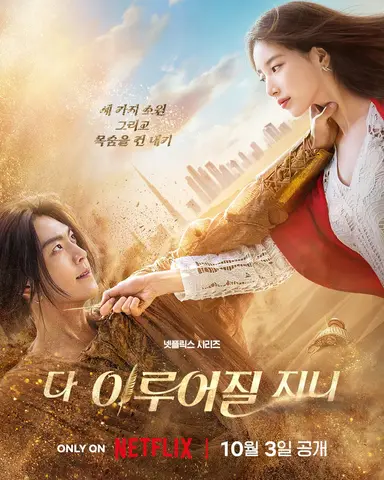 넷플 포스터 어떡하지 진짜
누가누가 더 구리나 대결하심?