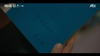 아니 마이유스 우해제연 생각보다 더 지독한 첫사랑이였슨... 서로 다른 상황속에서 멀어졌지만 여전히 지금까지도 제연이 준 소원팔찌를 차고 다니는 선우해 , 이사할때마다 우해와 관련된 물건들은 하나도 안버리고 보관해둔 성제연
이게 왜 사랑이 아닌데 너네들 끝난게 아니라 현재진행형이야