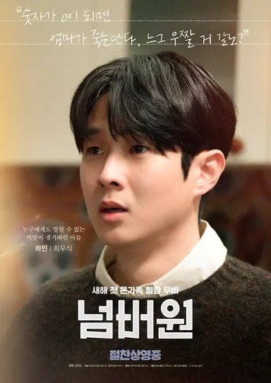 넘버원 후기 ..

휴지꼭챙겨가세요 엄미새됨 ㅠ ㅠ
엄마밥안먹으면되지<라는단순한문제가아니라서마음이힘들어짐.....
최우식나레시작땜에첨엔그해울~멜로무비같다느꼇고
갈수록 리틀포레스트 부산편., 소고기뭇국바이럴미침
저는설정이랑결말좀당황햇어요
뻔한데 걍 엄마치트키발동 슬픈밥먹음이영화