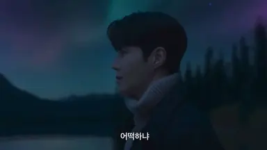 이 사랑 통역 되나요

- 앞으로 주호진 씨는 오로라를 보면 차무희가 떠오를 거예요
무서워하지 마요
오로라는 한국에는 안 뜨잖아요 다행이죠?

- 어떡하냐 이러다 뜨겠는데

대사씹좋음이..........