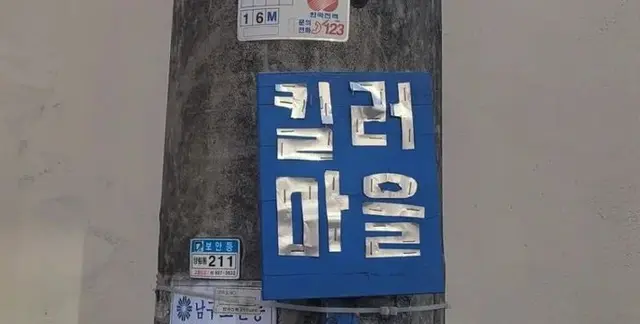 길복순 최종병기앨리스 킬러들의 쇼핑몰 세계관 통합해서 킬러 마을 만들자ㅋㅋㅋ 최종병기 앨리스에 신상사 나오는거 보고 길복순 세계관 확장되는 느낌 받았는데 MK엔터 머더헬프에서 무기 거래하고 앨리스 A급 직원으로 스카웃하려고 적극 대시하고 우리 희성이 옐로 코드에 클리닝 당하고...