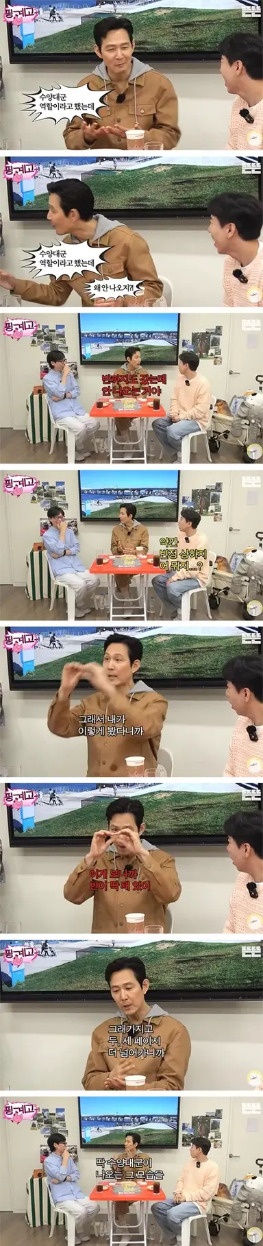 영화 <관상> 대본받고 당황했다는 이정재 ㄷㄷ....JPG