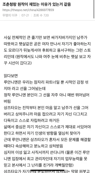조춘청랑 재밌는 이유
ㅇㄱㄹㅇ... 감정선이 복잡한데 잘 쓰인 소설임