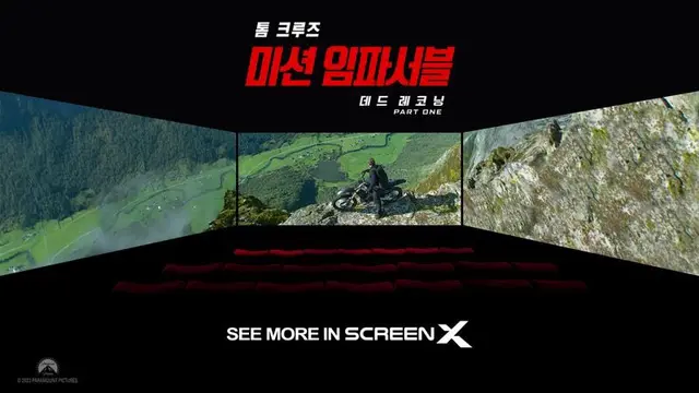 톰 크루즈가 내한 중 시간을 내 예정에 없던 스크린X 스튜디오를 방문했다"며 "(단기간에 작업을 해야했던) 임직원과 일일이 악수하며 격려해줬고, 이후 작업 중인 ‘미션 임파서블7’ 스크린X 버전을 보며 직접 피드백도 해줬다.