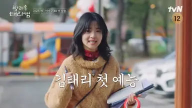 방과후 태리쌤 착장 센스터짐