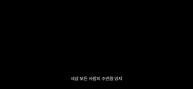 이 사랑 통역되나요의 주된 메세지는 결국
누군가를 이해한다는 것은 우연히 이루어지는 행운이 
아니라 그 사람만의 언어를 공부를 하고 
마음을 기울여야만 하는 과정이라는 거