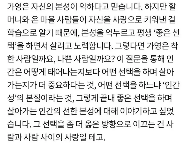 김은숙이 다지니를 통해서 궁극적으로 전하고 
싶었던 메세지

인간은 어떻게 태어나는지보다 어떤 선택을 하며 살아가는지가 더 중요하다는 것, 어떤 선택을 하느냐 ‘인간성’의 본질이라는 것, 그렇게 끝내 좋은 선택을 하며 살아가는 인간의 선한 본성에 대해 이야기하고 싶었습니다
#다이루어질지니
