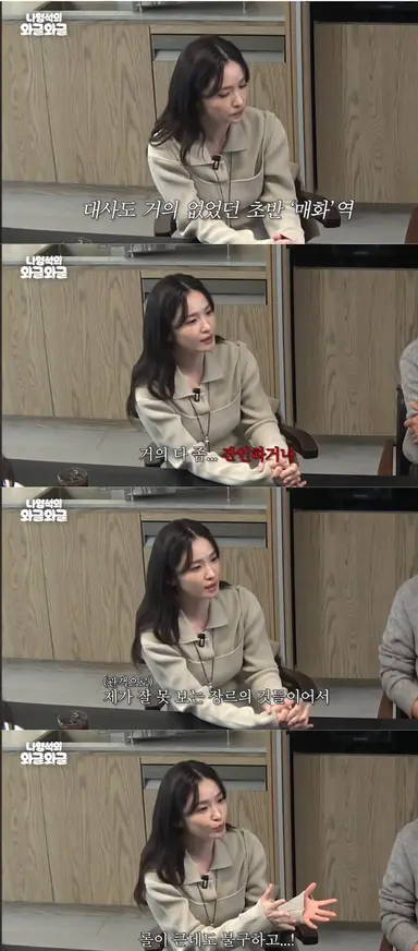 전미도 씨도 출연을 결정한 이유가... 계속 들어오는 시나리오가 잔인한 작품들뿐이어서 자기도 못 보는 거를 누군가한테 보라고 참여할 수 없어서 고사를 하던 중 왕사남 시나리오를 받고 초기 시나리오의 매화 분량이 너무 적었음에도 출연을 결심했다고 함. 그리고 장항준은 매화의 분량을 더 늘림.