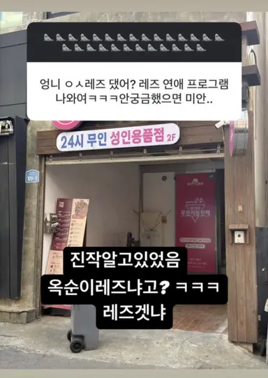 너의 연애 리원 벗방하고 레즈인척