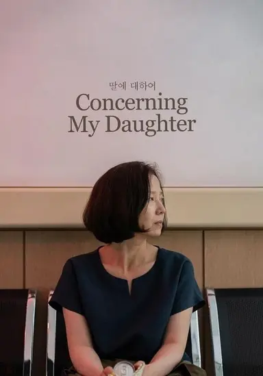 하.. 어제 딸에 대하여 보고 오늘 파일럿 봤는데 오민애 배우님의 이 팔색조 같음에 정신을 못차리겠음ㅋㅋㅋㅋㅋㅋ 지금 한국이 싫어서도 나오셔서 영화 세 개 걸려 있다고ㅋㅋ 어제 이주영 배우가 이 불황기에 선배님 어떻게 하신거냐고ㅋㅋㅋㅋㅋ