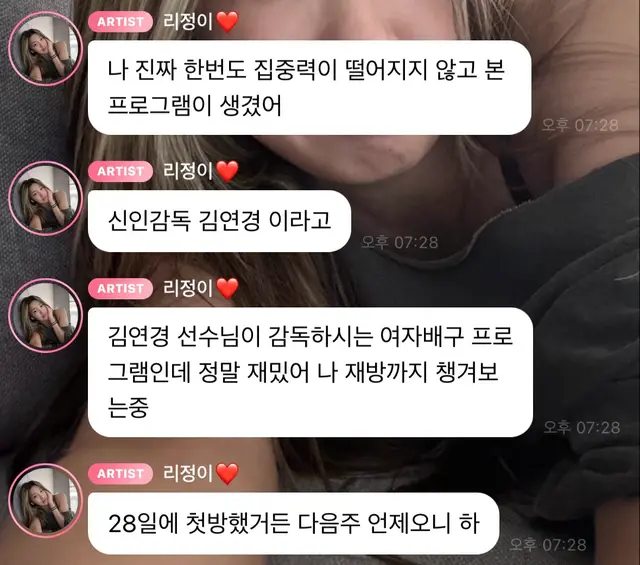 댄서에 미쳐있는 친구가 보내줬어염