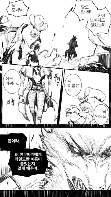 주토피아 서부극풍으로.