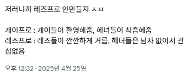 ㄹㅇ 지금 너의 연애 인용창이 이럼