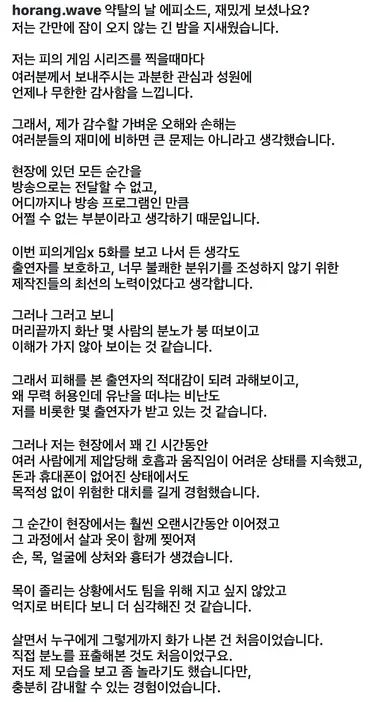 피의게임x 5화 관련 허성범 인스타 전문
https://instagram.com/p/DbPtRvBEk9A/?img_index=2&igsh=MTJxaGg0OGVpNHpvMg==