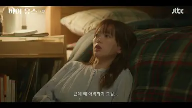 아니 마이유스 우해제연 생각보다 더 지독한 첫사랑이였슨... 서로 다른 상황속에서 멀어졌지만 여전히 지금까지도 제연이 준 소원팔찌를 차고 다니는 선우해 , 이사할때마다 우해와 관련된 물건들은 하나도 안버리고 보관해둔 성제연
이게 왜 사랑이 아닌데 너네들 끝난게 아니라 현재진행형이야