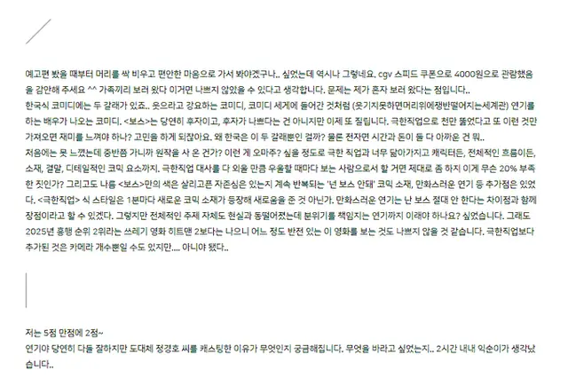 영화 <보스> 를 본 후기