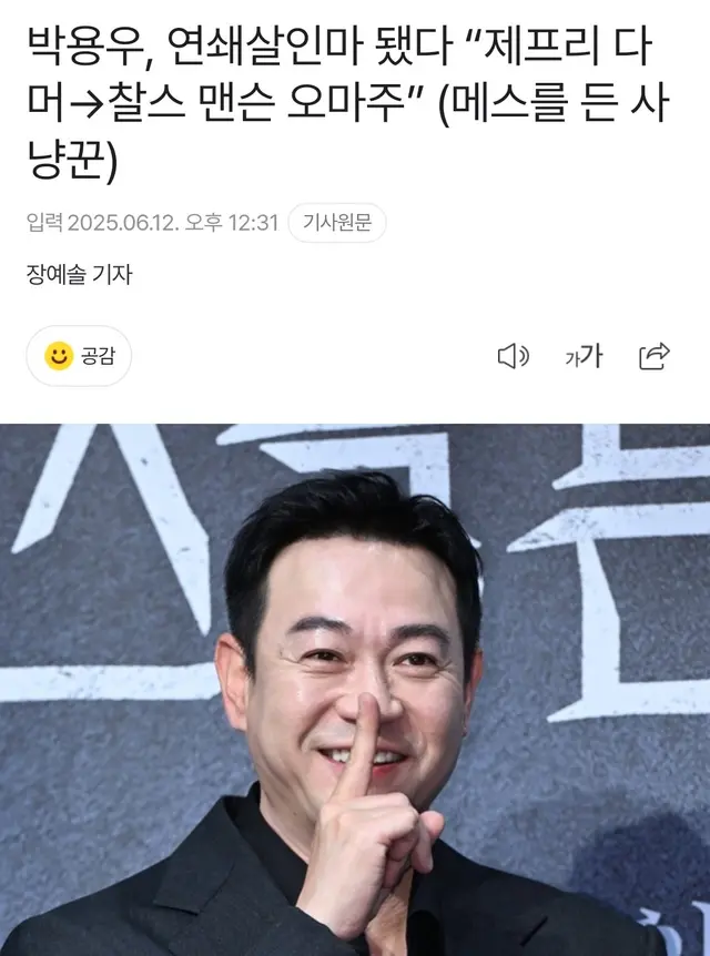 드라마 <메스를 든 사냥꾼>
박용우 배우가 연쇄살인마 맡았는데
오마주가 제프리다머랑 찰스맨슨인거 ㅅㅂ....

무서워 무섭다고요
딸 가스라이팅하고 뒤에서 살인하는 놈인가봄

제프리다머 - 다른 살인마달리 남성을 타깃삼은 연쇄살인마
찰스맨슨 - 사이비교주 가스라이팅 살인마