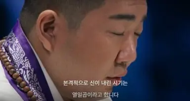 운명전쟁49 이 미친프로그램은 무당둘이 서로를 점보게 해놓음 문제는 둘다 너무 잘보고 심지어 너무 잘맞추고,, 
근데 더 무서운건 천명도사(남자)분이 자꾸만 설화(여자)분이랑 대결하라고 할머니가 말한다 햇는데 그이유  
: 설화님이 37살에 목숨이 위험하니 그거 말해주려고 
나 죽어