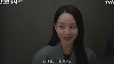 은밀한 감사 주인아 짧은 찰나에 불륜 바이브를 캐치하고 퇴근할 때 불륜하는 팀원이 속한 팀이랑 마주치니까 고생하는 거 다 아니까 비싸고 맛있는거 쏘겠다고 밥먹으러 나간다는 팀을 올려보내고 둘만 남은 불륜 팀원들 마주치게 하는 거 진짜 보통이 아님 일 ㅈㄴ 잘해...
