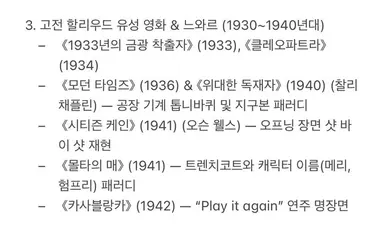 <미니언즈 & 몬스터즈> 타임지가 오마주한 장면과 영화 알잘딱깔센으로 정리해줬다 놓친거 넘 많아서 영화 다시 봐야될 것 같음..

https://time.com/article/2026/07/02/minions-monsters-movies-hollywood/