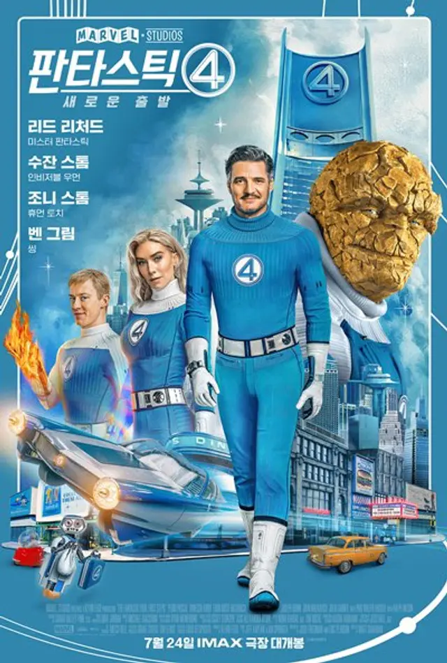 짜증나서 공계로 쓸게요
판타스틱4 후기
감독이 출산페티쉬있는듯
