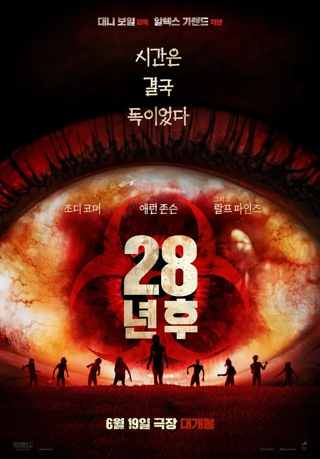 영화 28년후에 대한 평가가 한국(부정적)과 미국(긍정적)에서 극명하게 갈리고 있음..감상평을 보니 좀비 액션을 기대했는데 교조적인 꼰대 잔소리로 가르치려 드는 반감(한국), 불법 이민자 단속에 감정 이입하면서 동조(미국)의 차이기 아닌가 싶다. 기대했는데 보고 싶은 생각이 사라짐...