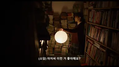 영화 후쿠오카 틀었는데 화면 진짜 엄청 흔들리네...