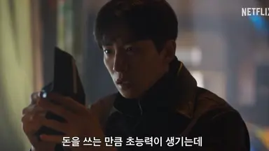 소유한 돈만큼 힘이 쎄지는 강상웅 役 이준호
술 마시면 초능력이 발동되는 변호인 役 김병철
섭취한 칼로리만큼 염력을 쓸 수 있는 방은미 役 김향기
<캐셔로> 죄다 생활밀착형 흙수저 히어로들인 거 측은지심이 생겨.. 심지어 강상웅은 여기저기서 돈 빌리고 청약 통장까지 깼어 어떡해....