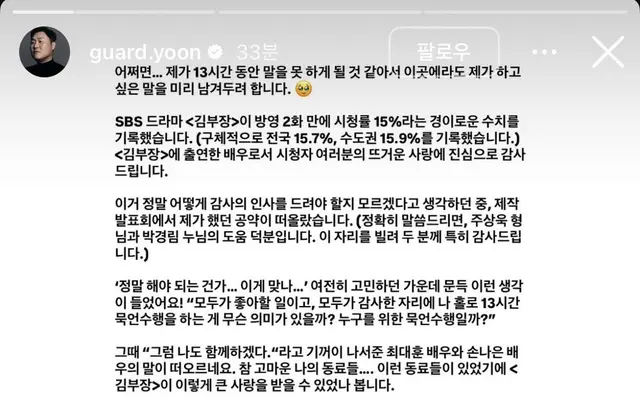 아 손나은 언더커버 역할이라 아직 김부장 5분대 출연했는데 시청률 15프로 넘어서 13시간 묵언수행 함께하는거 개씹손해 ㅅㅂㅋㅋㅋㅋㅋㅋㅋㅋㅋㅋㅋㅋㅋㅋㅋㅋㅋ