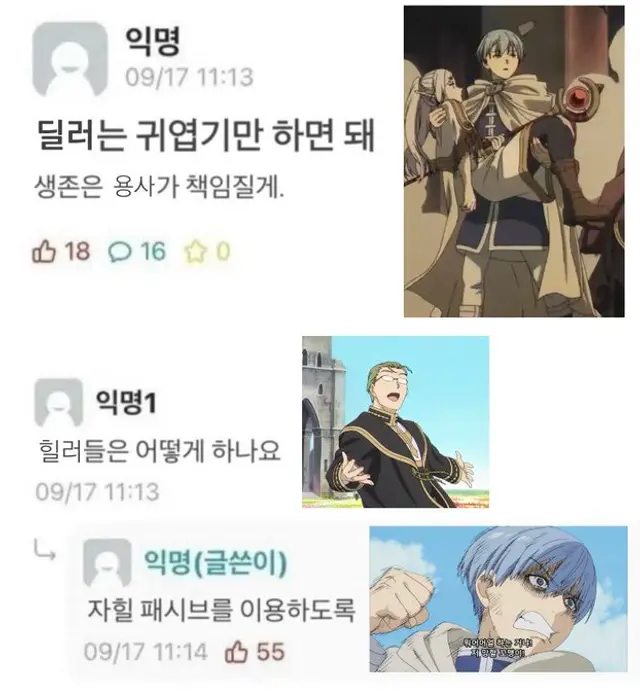 나 근데 이 장면 너무 웃겨서 아무리 생각해도 이것말고 생각이 안나요