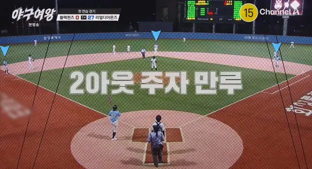 궁금해서 야구여왕틀었는데
1이닝 27실점 0ㅁ0・・・