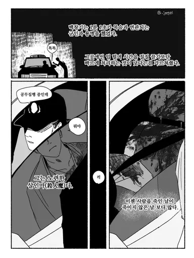 장동철이 말한 두려움을 느끼는 세포가 없는 창기는 뭘까...해서 그려봤습니다
(4/4)
(범죄도시4 스포 주의/날조주의/유혈주의)