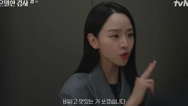 은밀한 감사 주인아 짧은 찰나에 불륜 바이브를 캐치하고 퇴근할 때 불륜하는 팀원이 속한 팀이랑 마주치니까 고생하는 거 다 아니까 비싸고 맛있는거 쏘겠다고 밥먹으러 나간다는 팀을 올려보내고 둘만 남은 불륜 팀원들 마주치게 하는 거 진짜 보통이 아님 일 ㅈㄴ 잘해...