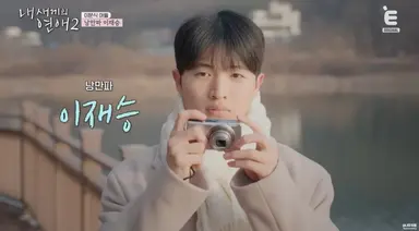 내 새끼의 연애2
이재승 : 이문식 아들 나이 06년생
존잘이네