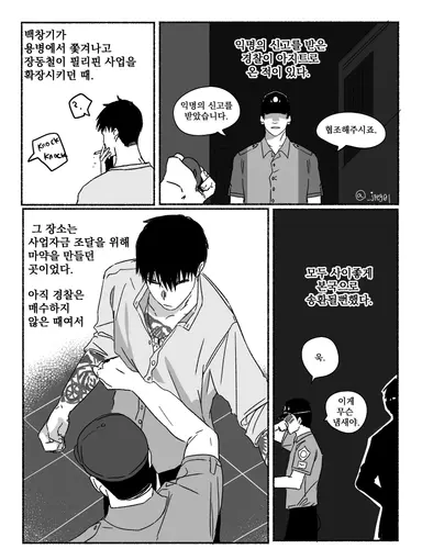 장동철이 말한 두려움을 느끼는 세포가 없는 창기는 뭘까...해서 그려봤습니다
(4/4)
(범죄도시4 스포 주의/날조주의/유혈주의)
