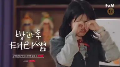 방과후 태리쌤 착장 센스터짐