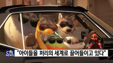 배드가이즈2 후기: