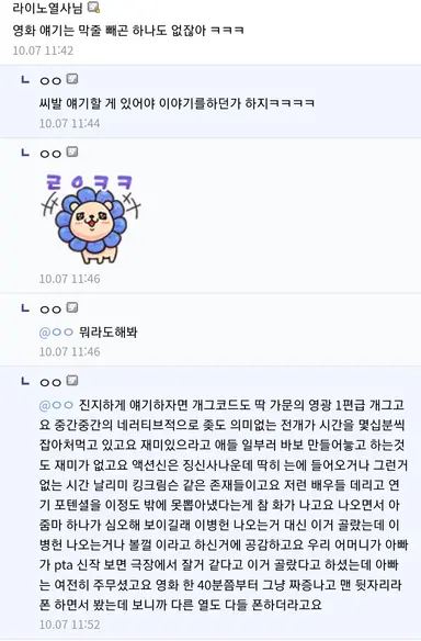 영화 보스 리뷰