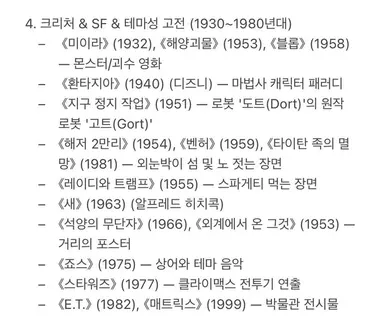 <미니언즈 & 몬스터즈> 타임지가 오마주한 장면과 영화 알잘딱깔센으로 정리해줬다 놓친거 넘 많아서 영화 다시 봐야될 것 같음..

https://time.com/article/2026/07/02/minions-monsters-movies-hollywood/