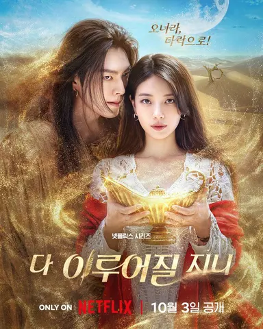 넷플릭스 포스터 만드는데 돈좀쓰자제발....
누가더밤티인가 대결하는수준