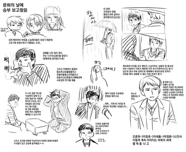 승부 보고왔음(스포주의)