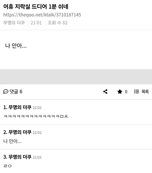다들 재밌게 보면서 질색해 ㅋㅋㅋㅋㅋㅋㅋㅋㅋㅋㅋㅋㅋㅋ
