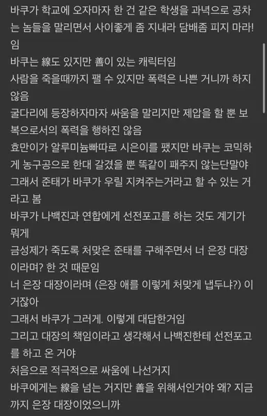 약한영웅 2 해석 후기 읽을수록 더 곱씹게 된다
연시은의 선 넘지 말라고 클원 클투 두번 등장하는 것도
단순히 수호에 대해 영향을 받은거라 생각했는데
그 점도 있겠지만 그 선이란 뭘까 다시 생각해보게 됨
친구가 전부인 세상에서 시은이의 벽을 무너뜨린 것도
線에서 善로 시은이도 생각했을까