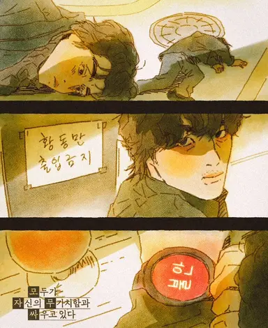 모두가 자신의 무가치함과 싸우고 있다